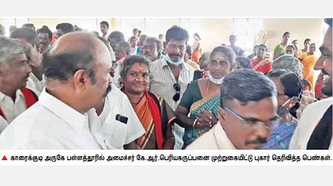 காரைக்குடி அருகே ரேஷன் கடை முறைகேட்டை கண்டித்து அமைச்சரை முற்றுகையிட்ட பெண்கள்