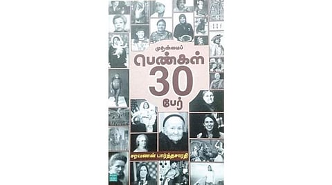 நல்வரவு