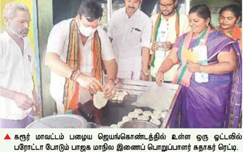 பாஜக மாநில இணைப் பொறுப்பாளர் பழைய ஜெயங்கொண்டத்தில் வாக்கு சேகரிப்பு