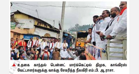 நீலகிரி மாவட்டத்தில் ஆ.ராசா வாக்கு சேகரிப்பு