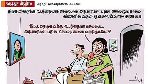 அப்ப இது என்ன காலம்?