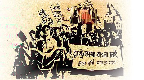 தாய்மொழி நாள் உலகுக்கு உணர்த்தும் பாடம்