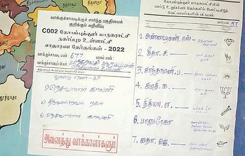 கோவை மாநகராட்சி நெசவாளர் காலனி ஆரம்பப் பள்ளியின் சுவரில் பசைகொண்டு ஒட்டப்பட்டிருந்த போஸ்டர்.