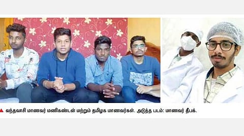 யுத்தம் நடைபெறும் உக்ரைன் நாட்டில் உணவின்றி தவிப்பதாக மருத்துவ மாணவர்கள் வேதனை: தாயகம் திரும்ப நடவடிக்கை எடுக்க கோரிக்கை