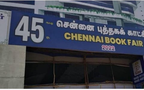 புத்தகத் திருவிழா 2022 | புத்தகக்காட்சியில் மாணவர்களுக்கான பரிசுப் போட்டி