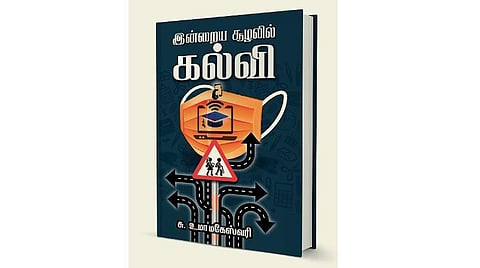புத்தகத் திருவிழா 2022 | புதிய கல்வி நூல்கள்