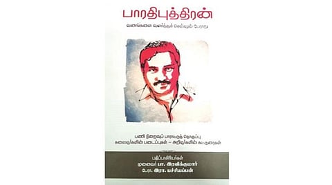 புத்தகத் திருவிழா 2022 | ஆஹா! - ஆசிரியருக்கு மாணவர்களின் அரிய காணிக்கை
