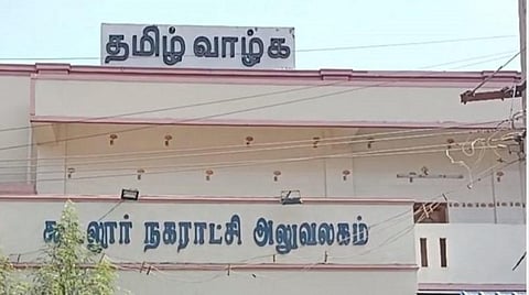 நீலகிரி: கூடலூர் நகராட்சியில் தலைவராக போட்டி வேட்பாளர் தேர்வு