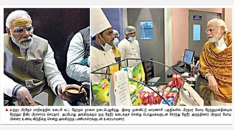 உ.பி.யில் நாளை கடைசி கட்ட தேர்தல் - வாரணாசி வீதிகளில் மோடி தீவிர பிரச்சாரம்: மக்களுடன் மக்களாக கலந்து உரையாடியதற்கு வரவேற்பு