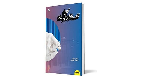 காத்திரமான தொகுப்பு