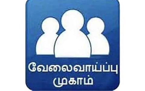 தருமபுரி அரசு கலைக் கல்லூரியில் நாளை தனியார் துறை வேலைவாய்ப்பு முகாம்