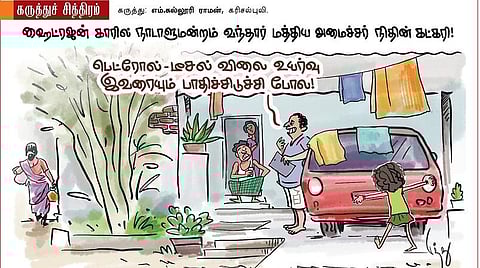 இவரையும் விட்டு வைக்கல!