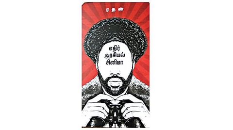 திரையில் விரியும் அரசியல்