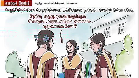 என்னவா இருக்கும்?