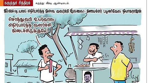 சொத்துவரி... எதிர்பார்த்த வளர்ச்சி!