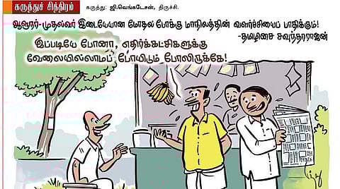 இப்படியே போனா..?!