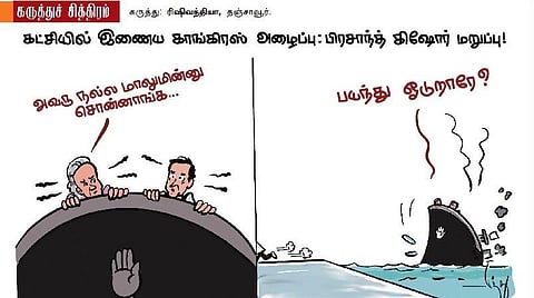 பயந்து ஓடுறாரே?!