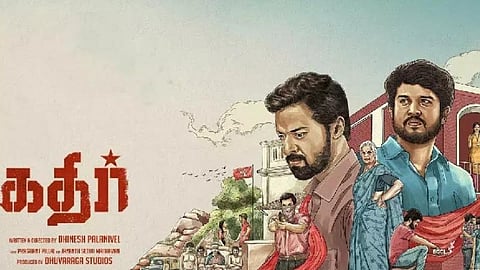 திரை விமர்சனம்: கதிர்