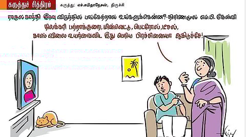 அதுக்கு என்ன இப்போ?!
