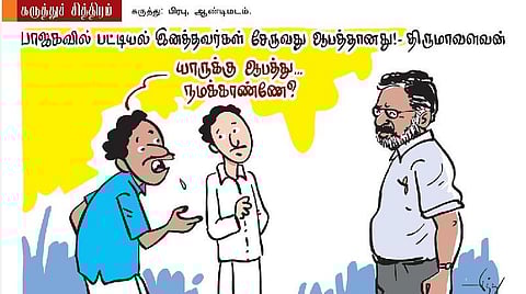 நமக்கா ஆபத்து?!