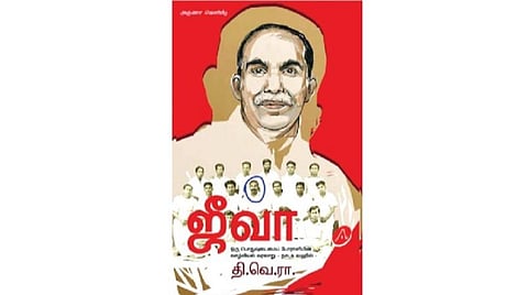 நூல்நோக்கு: நாடகமாக ஜீவாவின் வாழ்க்கை