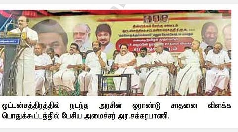 ஒட்டன்சத்திரம் குடிநீர் பிரச்சினையை தீர்க்க ஆழியாறு கூட்டு குடிநீர் திட்டத்துக்கு நிதி ஒதுக்கீடு: அமைச்சர் சக்கரபாணி தகவல்