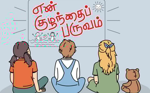 “அதோ பாருங்கள் கேஏஎம்ஏஆர்ஏஜெ...” - ஆயிஷா. இரா. நடராசன்