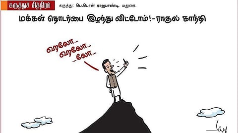 ஹலோ... கேக்குதா?!