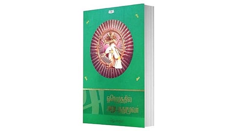 ஆன்மிக நூலகம்: ஓரெழுத்தில் அறுபத்து மூவர் 