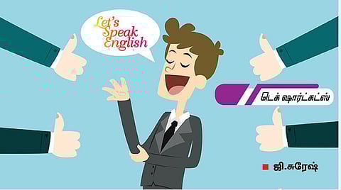 ஆங்கிலத்தில் பிழையில்லாமல் எழுத உதவும் இணையதளம்