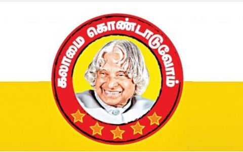 ‘இந்து தமிழ் திசை’ நாளிதழ் வழங்கும் ‘கலாமை கொண்டாடுவோம்’ - நாளை இணையவழி சிறப்பு கலந்துரையாடல்