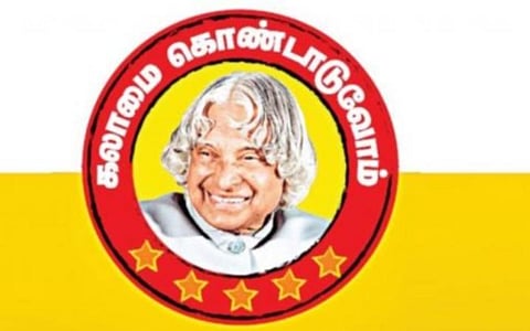 கலாமின் கொள்கைகளையும் நாம் கடைபிடிக்க வேண்டும் - அப்துல் கலாமுடன் இணைந்து பணியாற்றிய விண்வெளி விஞ்ஞானிகள் கருத்து