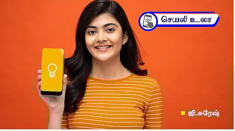 கீப் இட் அப்