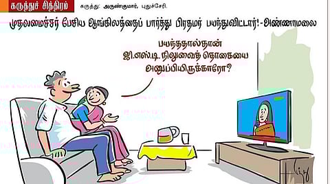 அந்த பயம் இருக்கட்டும்!!!