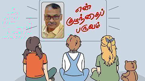 கடிதத்தில் வந்த மண்! - கொ.மா.கோ. இளங்கோ