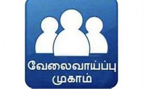 நாமக்கல்லில் 10-ம் தேதி தனியார் துறை வேலைவாய்ப்பு முகாம்