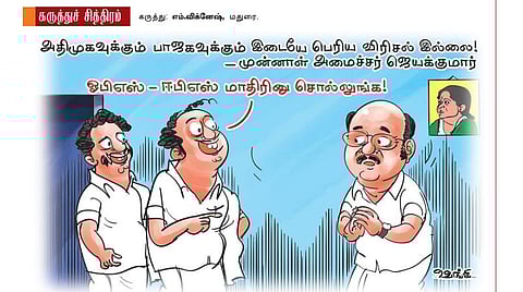 விரிசல் இல்லை!