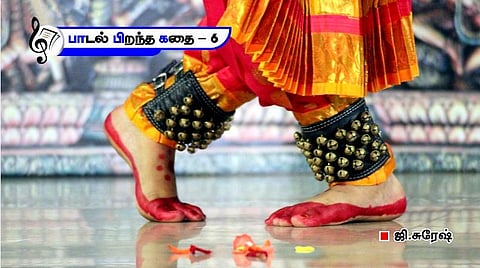 பாடலில் ஓடும் நதி!