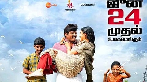 ஜூன் 24-ம் தேதி வெளியாகிறது விஜய் சேதுபதியின் மாமனிதன்
