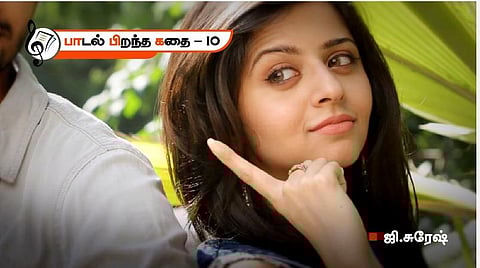 பாடல் பிறந்த கதை - பாலிண்ட்ரோம் பாடல்!