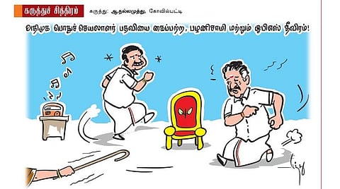 இபிஎஸ் Vs ஓபிஎஸ்