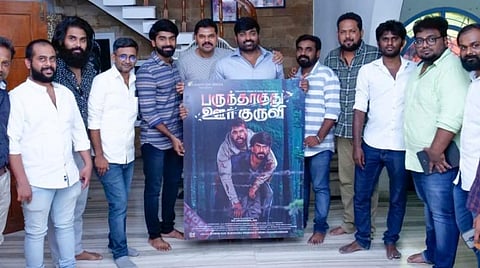 'பருந்தாகுது ஊர்க்குருவி' படத்தின் ஃபர்ஸ்ட் லுக்கை வெளியிட்ட விஜய் சேதுபதி