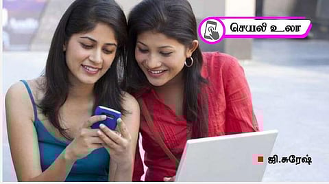 மொபைலிலேயே விண்ணப்பப் படிவத்தை நிரப்பலாம்