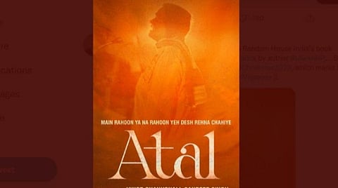 திரைப்படம் ஆகிறது மறைந்த முன்னாள் பிரதமர் வாஜ்பாயி வாழ்க்கை வரலாறு!