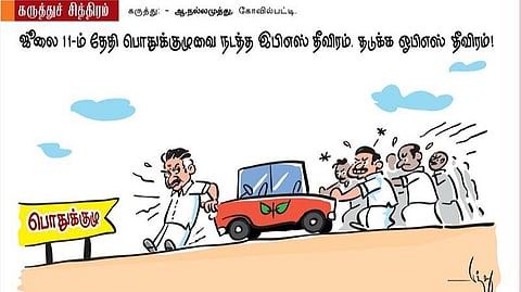 இபிஎஸ், ஓபிஎஸ் தீவிரம்!