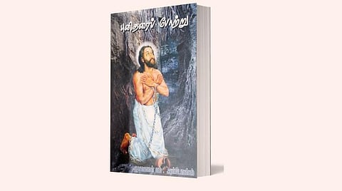 மரபுக் கவிதைகளால் ஒரு பாமாலை