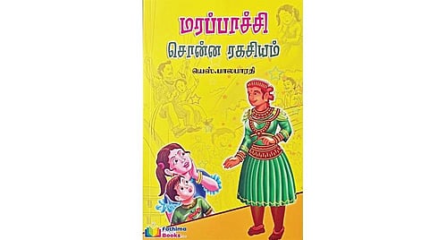 யெஸ்.பாலபாரதி