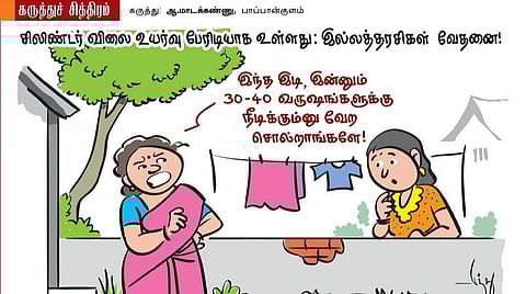 இந்த இடி நீடிக்கும்!