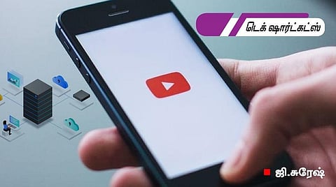 உங்கள் வீடியோக்களை அன்லிமிடடாகப் பதிவேற்ற வேண்டுமா?