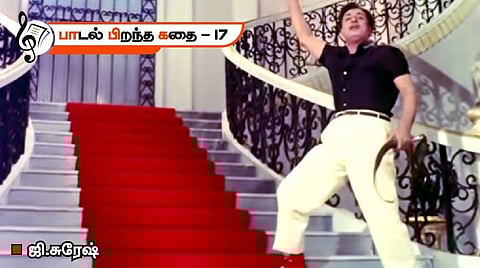 பாடல் பிறந்த கதை | வாலி எழுதிய அரசியல் பாட்டு!